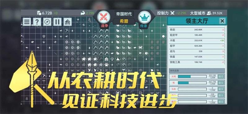 放置文明破解版 0.8.4安卓版截图2