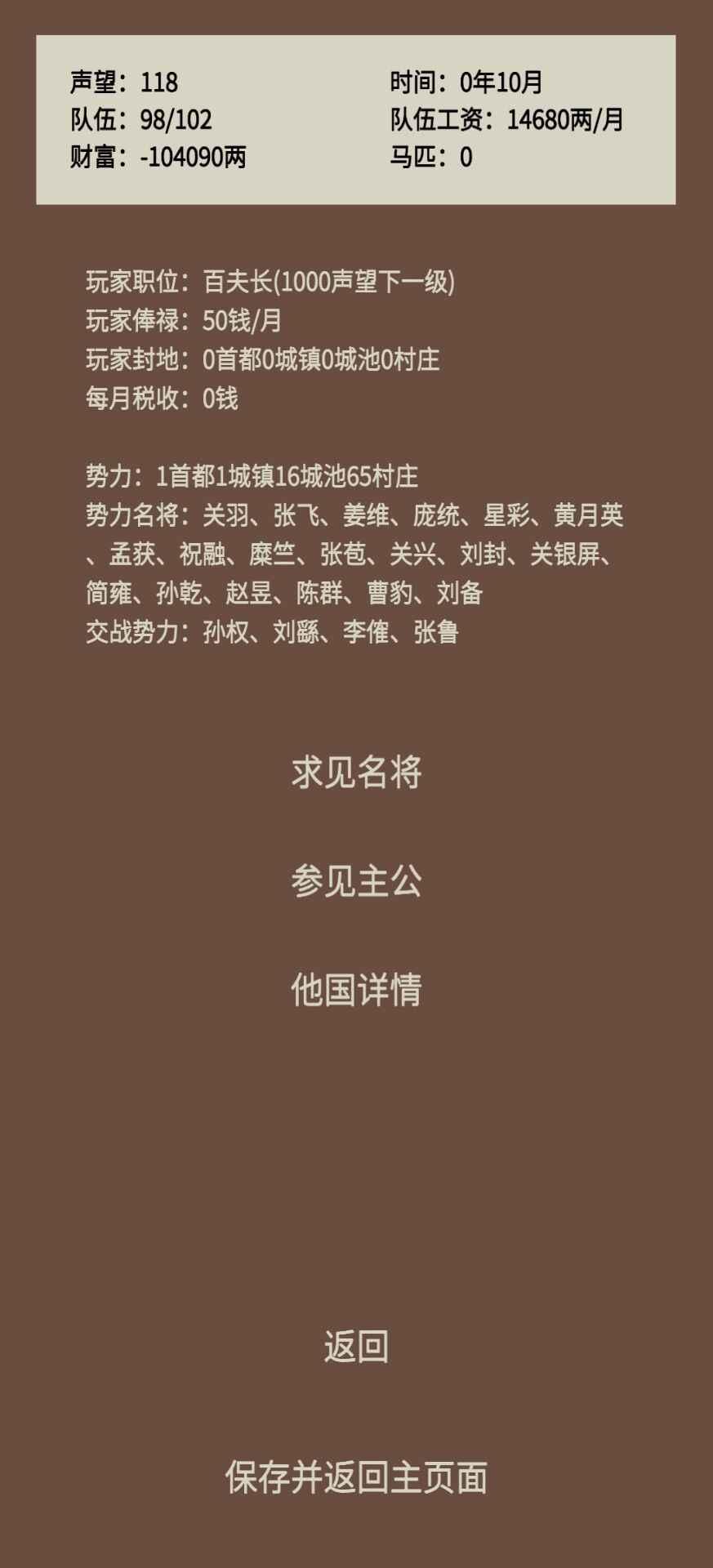 蛋糕三国最新版 3.3安卓版截图1