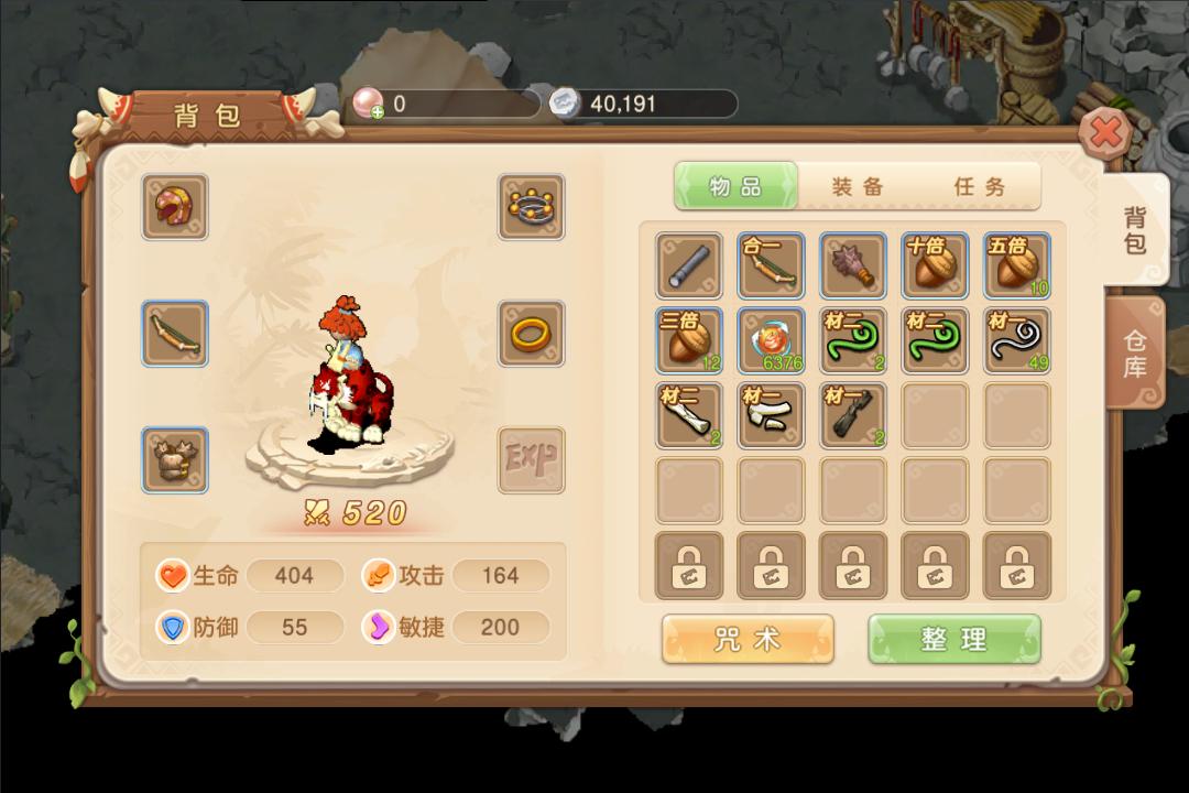 部落大乱斗最新版 1.5.2安卓版截图3