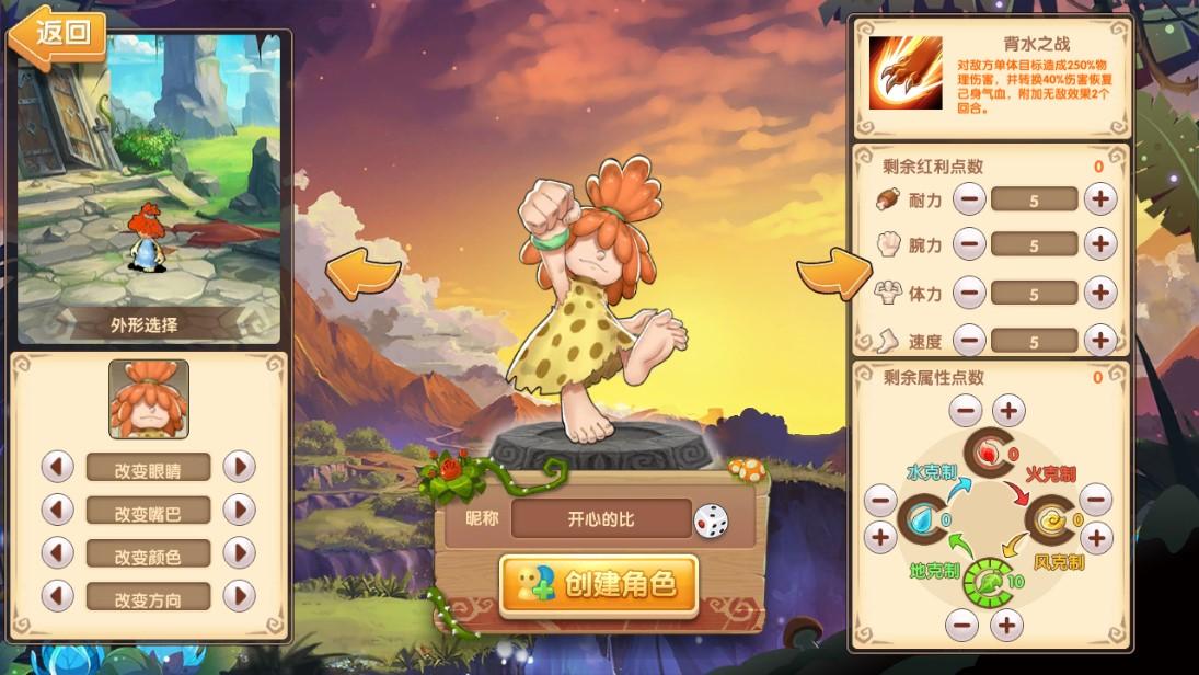 加加村历险记官方版 1.0.33最新版截图1