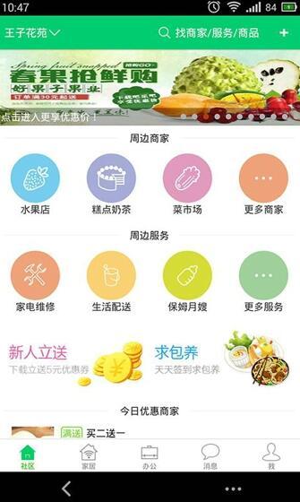 吧乐吧 2.4.8安卓版截图4