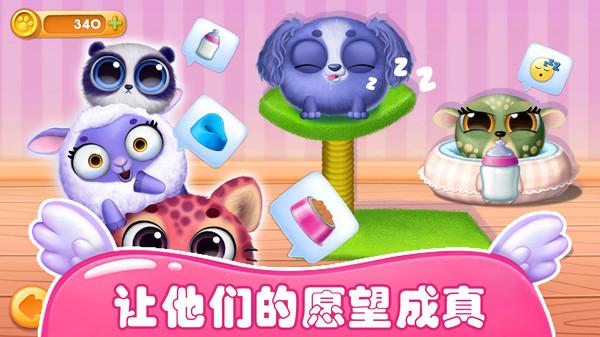 梦幻宠物总动员手游 1.0安卓版截图1