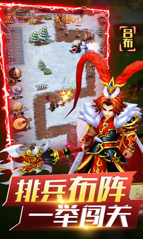 无双战将手游 1.2.3最新版截图2
