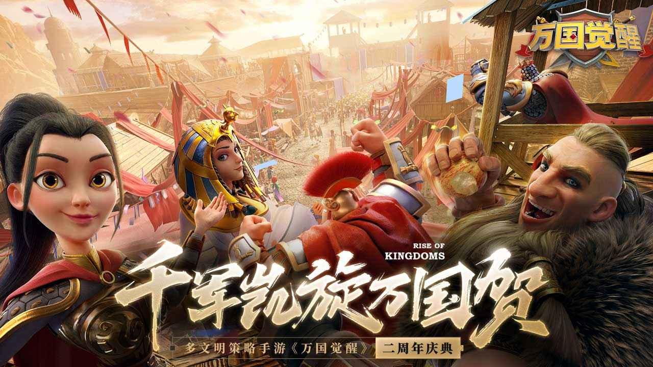 万国觉醒极速版官方版 1.0.63.6安卓版截图1