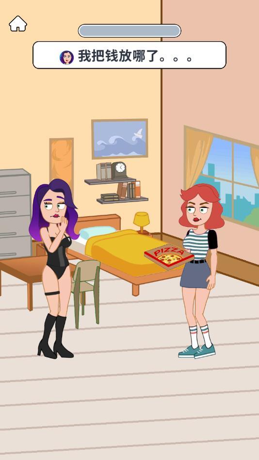 擦掉她破解版 1.0.9最新版截图3