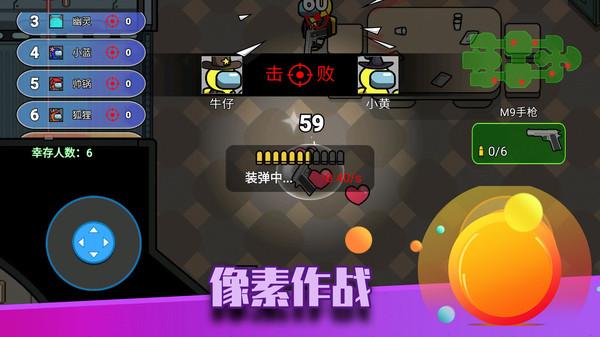 像素太空杀绝地逃生手游 1.0.0安卓版截图2