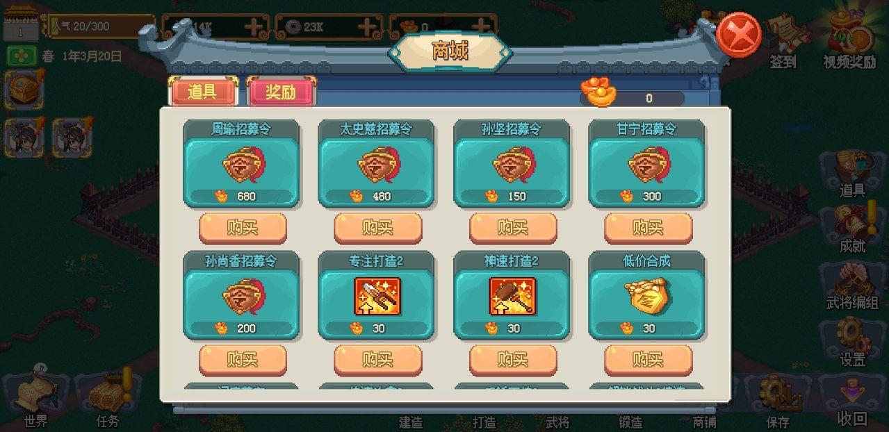 像素魏蜀吴东吴长歌内购破解版 3.0.7安卓版截图1