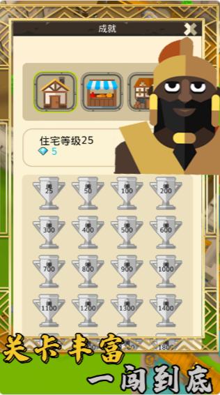 模拟创造王国手游 1.2安卓版截图1