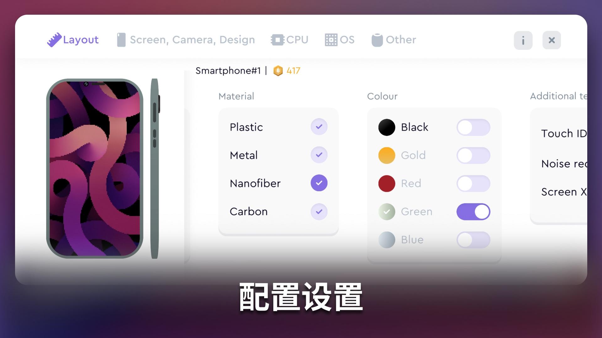 智能手机创造者大亨有限公司中文版 2.5.7安卓版截图1