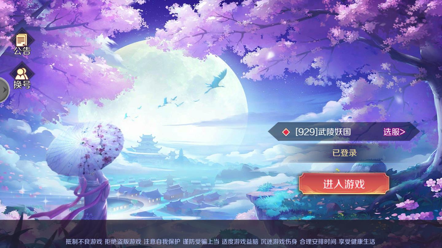 东方妖灵赋安卓版 1.0.1最新版截图3