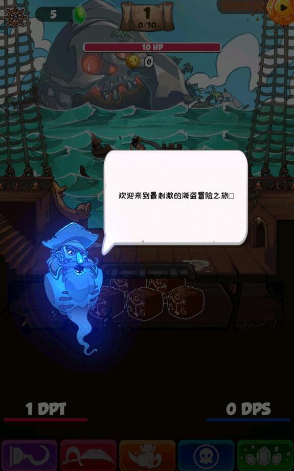 Tap Pirates(海盗点击者大海的提坦无限金币版) 1.4.0.11中文版截图3