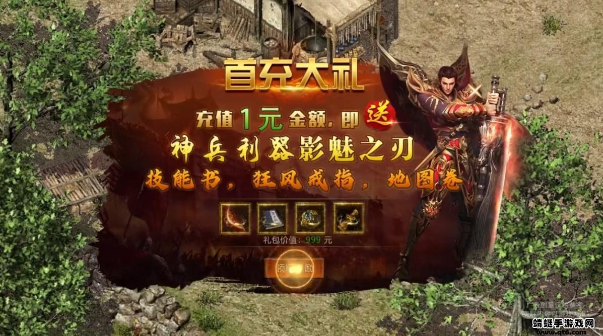 烈焰狂暴版 1.0.1安卓版截图3