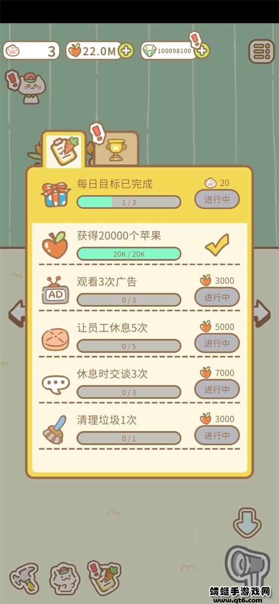 猫猫水疗馆破解版无限金币汉化 3.5.6最新版截图2