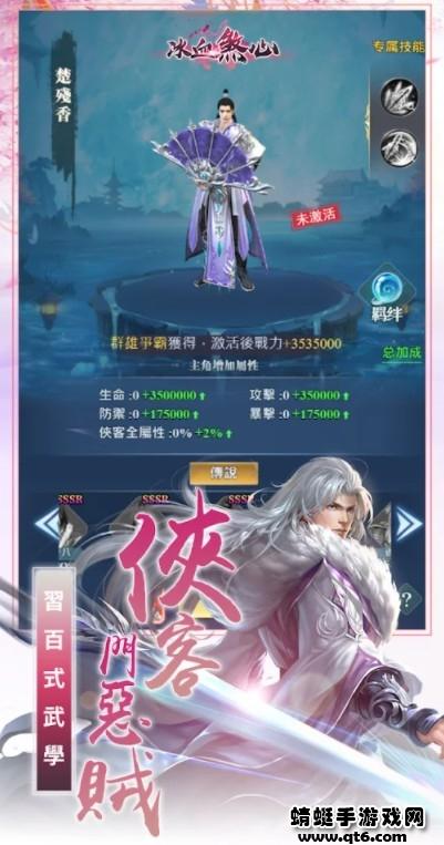 冰血煞心 4.0安卓版截图4