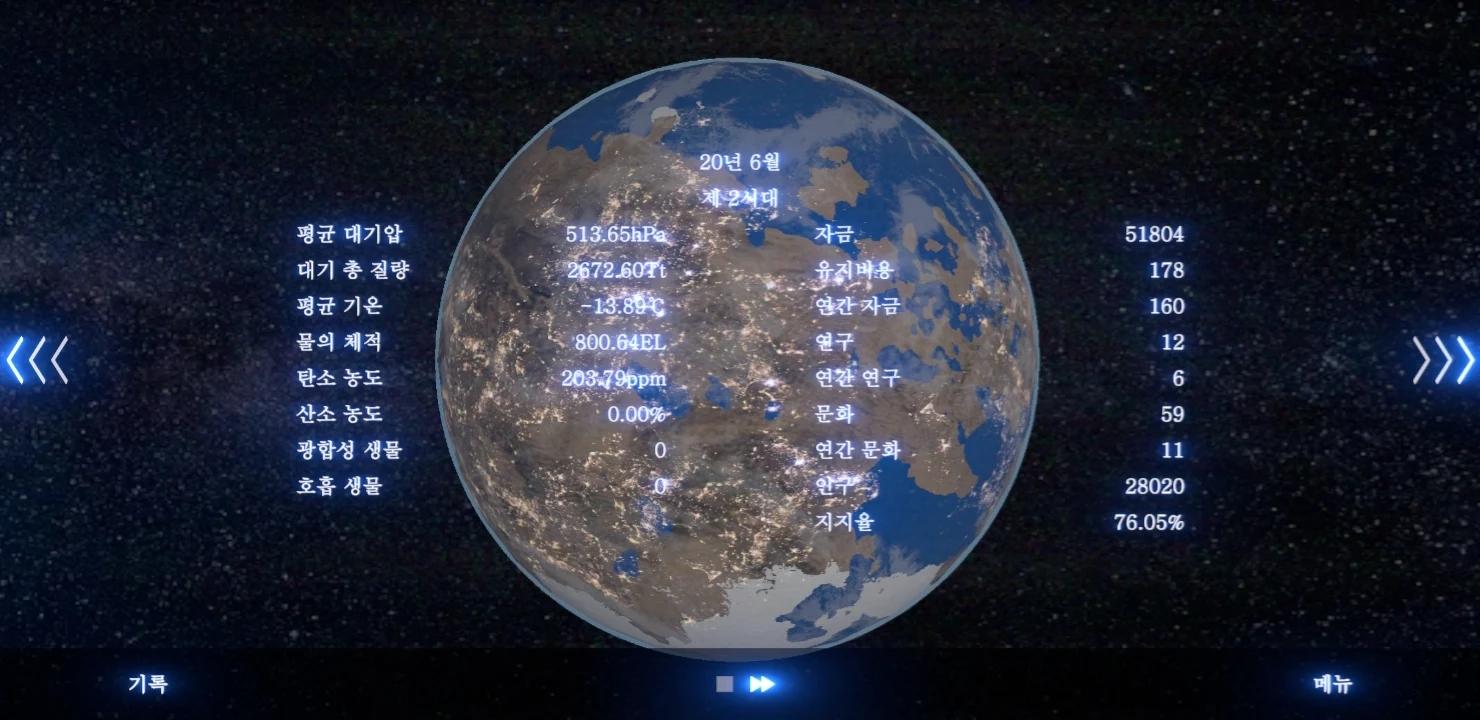 普罗米修斯计划最新版 1.0安卓版截图3