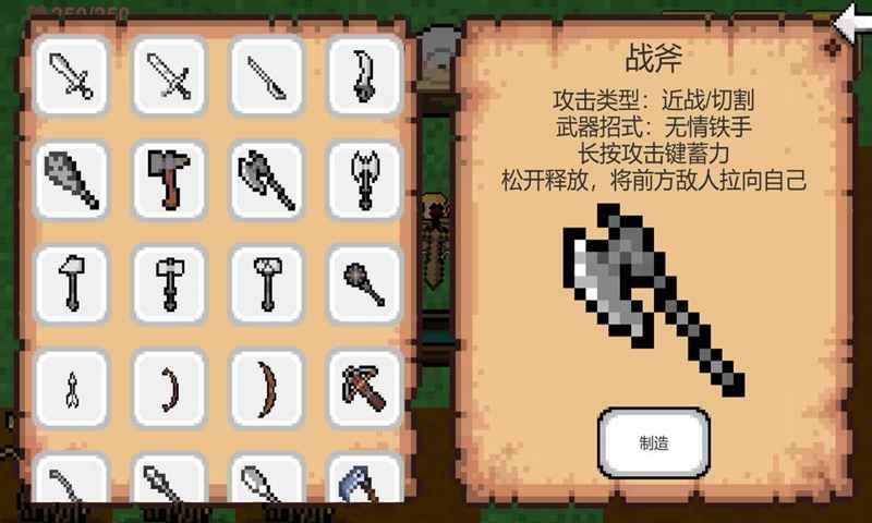 God of creation(创世神游戏) 0.1中文版截图2