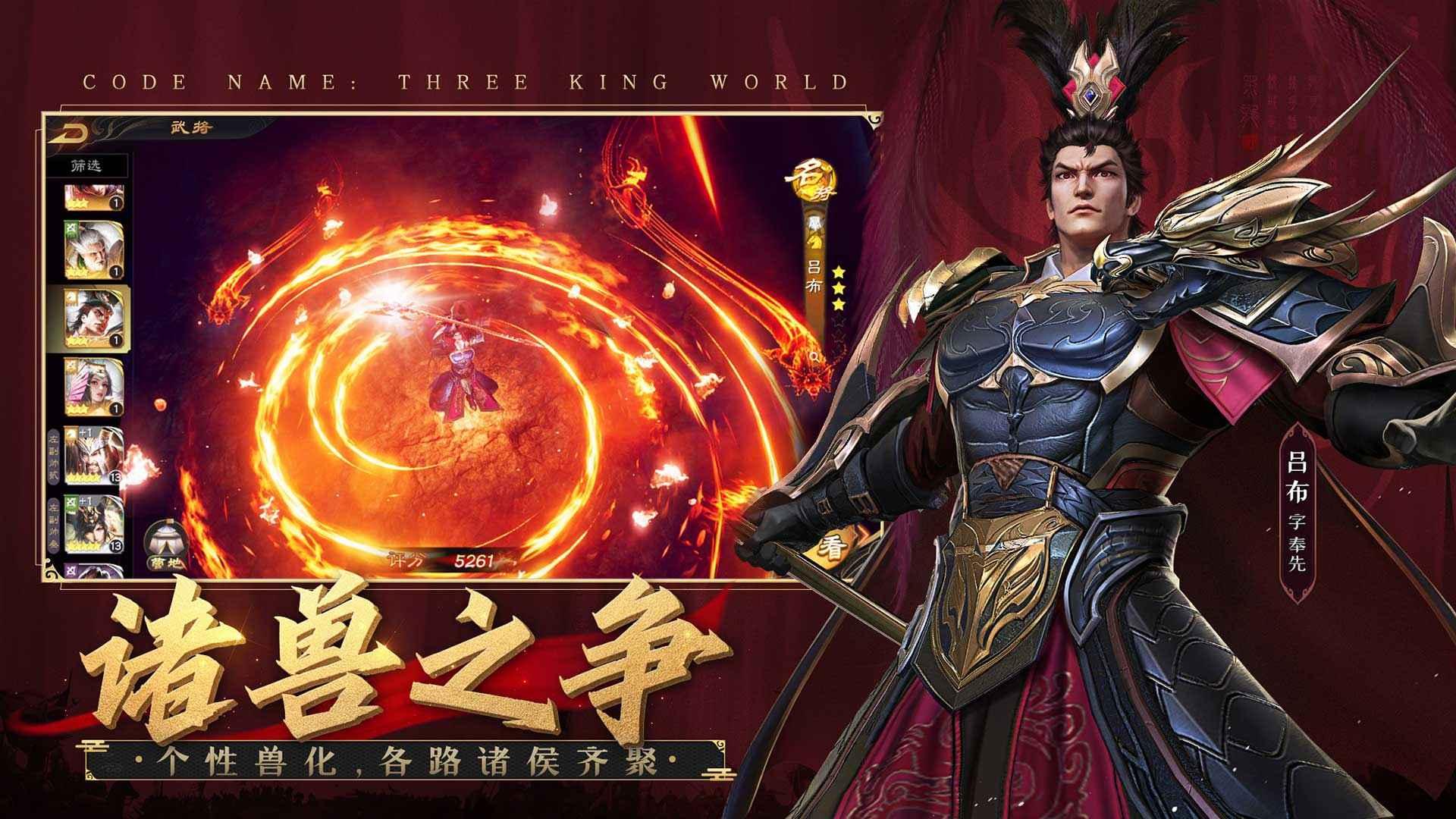 风起三国手游 1.1.12170安卓版截图1