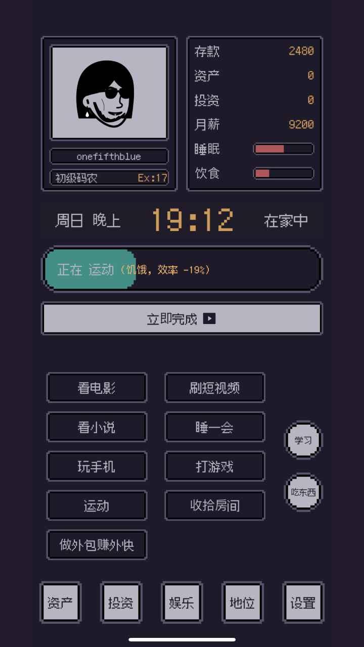 游戏码农 1.5.0安卓版截图4