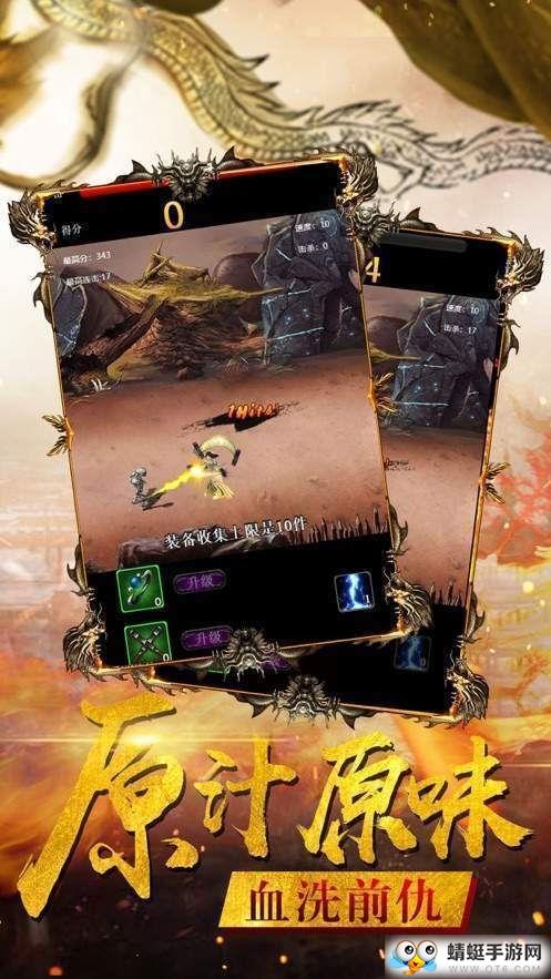 血月传奇游戏 1.0安卓版截图2