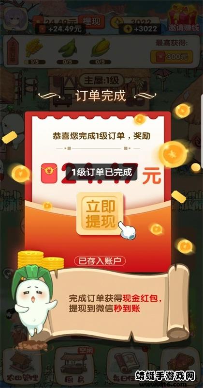 我在古代有块地游戏 1.0.1安卓版截图4