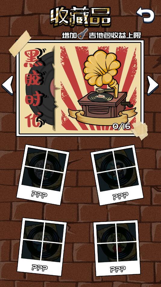 有一个乐队最新版 1.1.0安卓版截图3