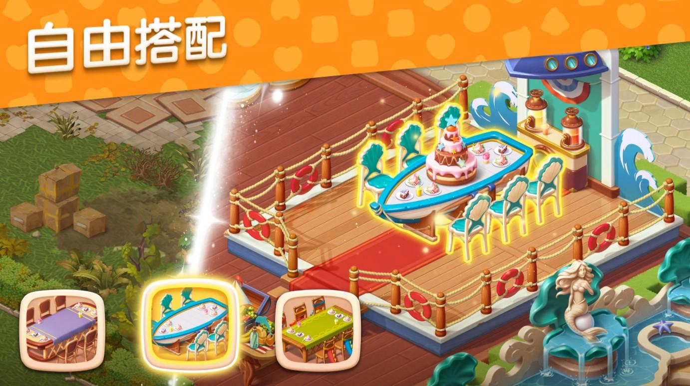 梦想设计家(BabyManor)国际版无限金币版 1.27.2手机版截图2