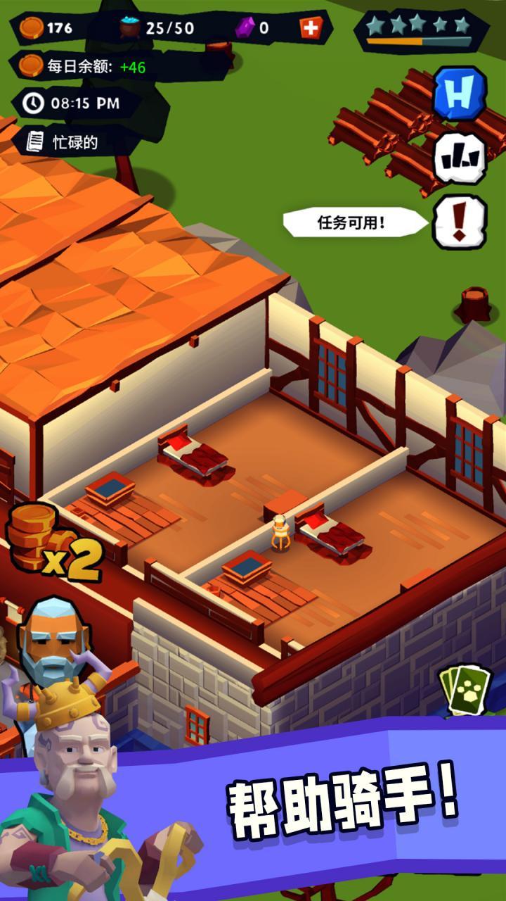 骑士客栈最新版 2.0.6安卓版截图1