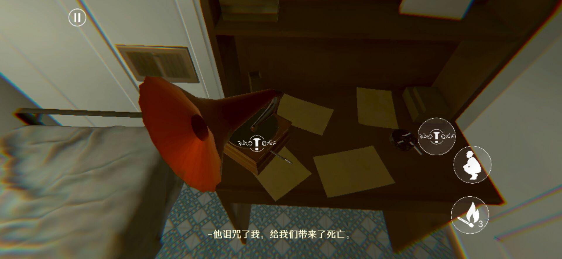 深渊之下游戏中文版 0.1.3手机版截图2