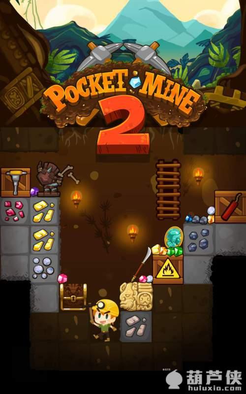 Pocket Mine 2(口袋矿工2最新破解版) 3.12.2安卓版截图2