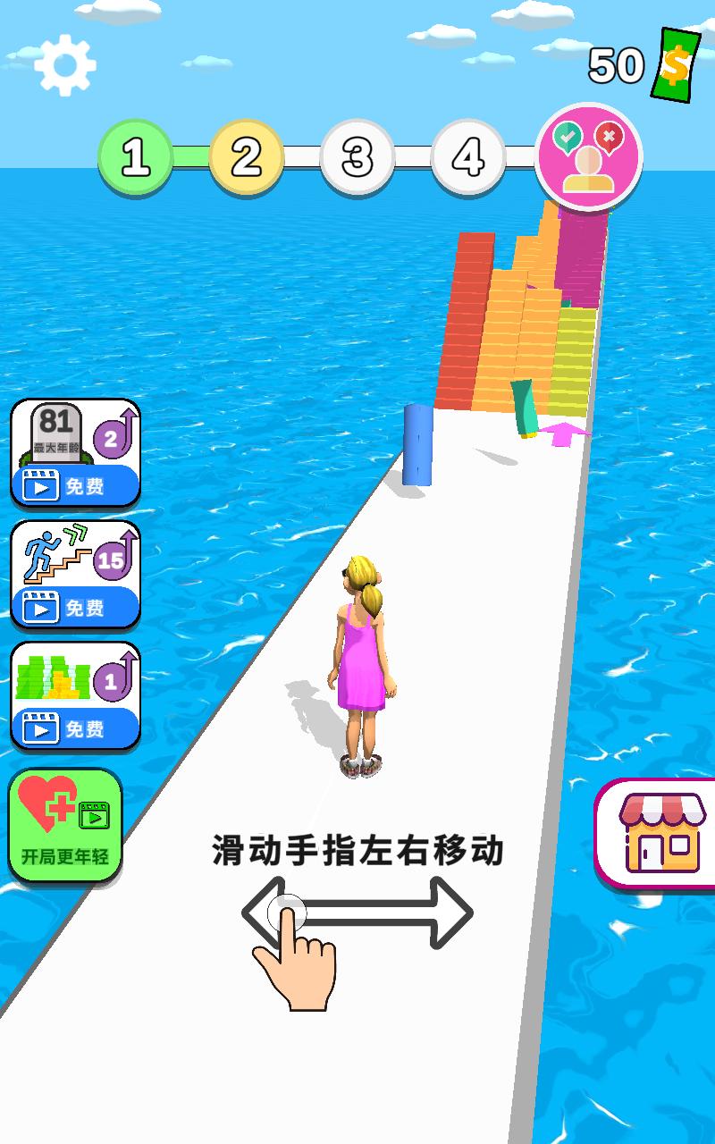 Run of Life(用生命在奔跑免广告获得奖励版) 1.8中文版截图4