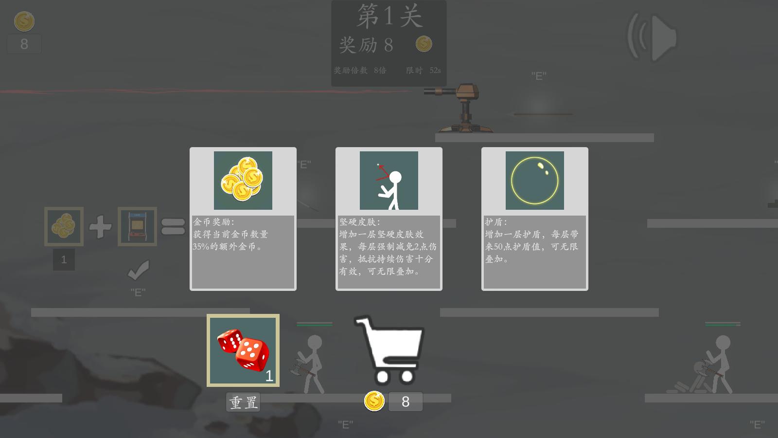 极简乱斗2最新版 1.5安卓版截图2