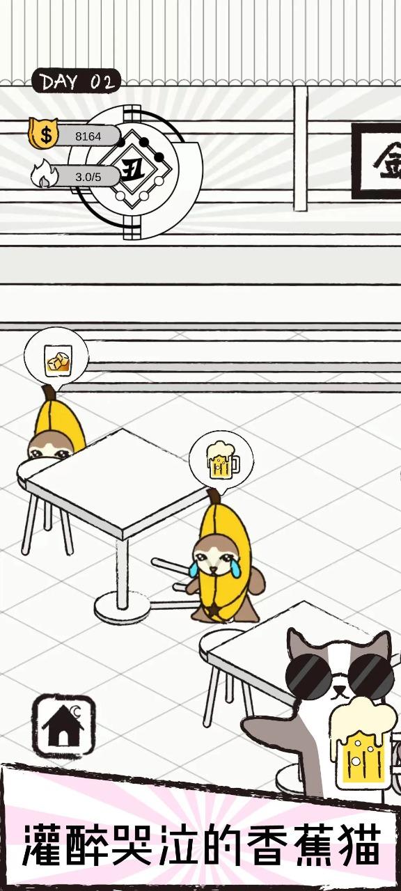 猫咪跳舞俱乐部最新版 1.0安卓版截图3