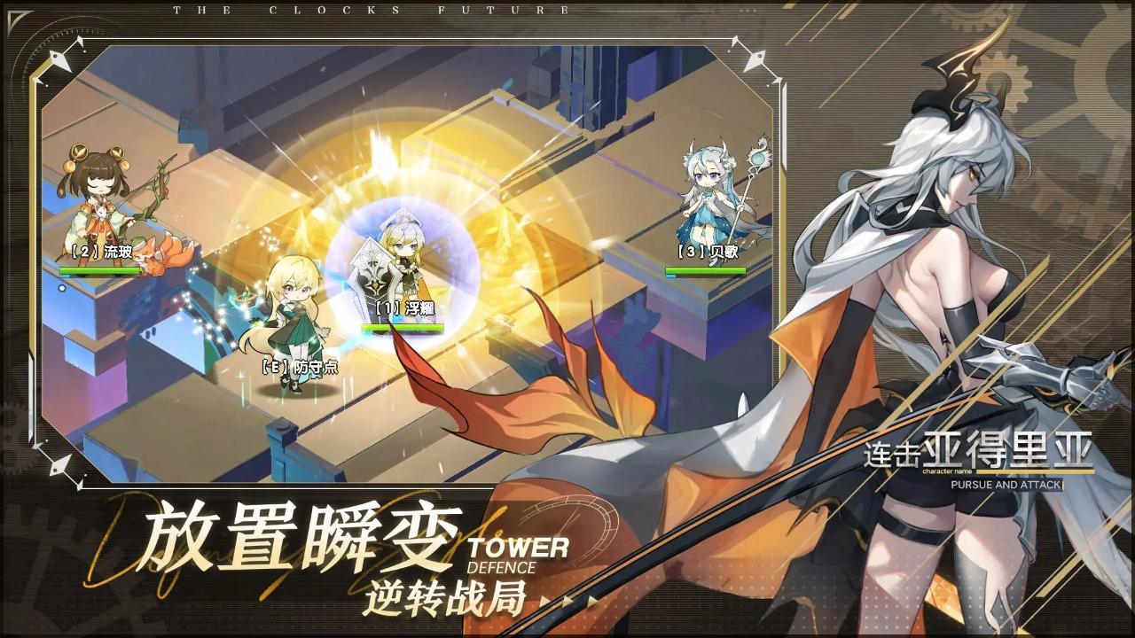 时终未来游戏 1.0.7安卓版截图4
