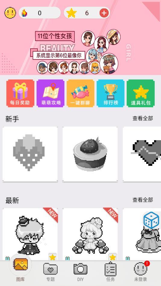 像素画册安卓版 1.0.0最新版截图2