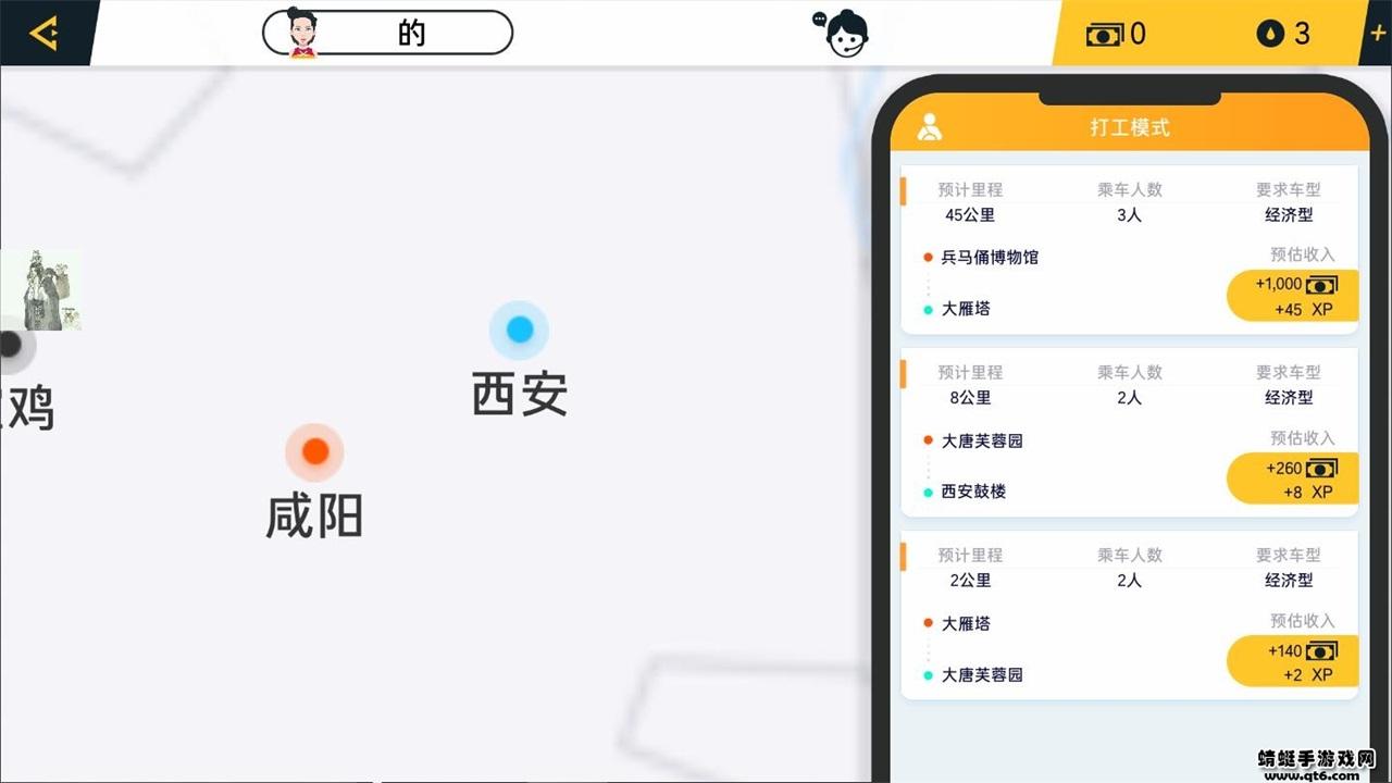 遨游城市遨游中国卡车模拟器安卓版 1.10.37最新版截图2