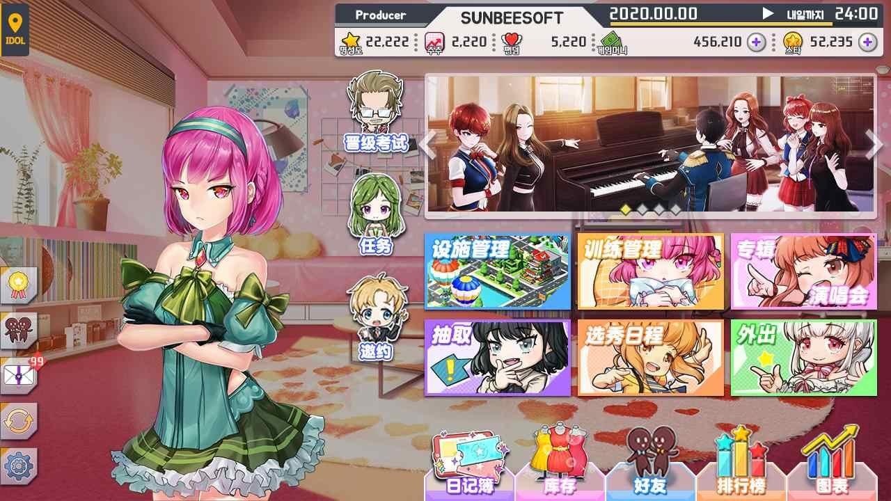 爱豆星球安卓 1.0.32最新版截图1