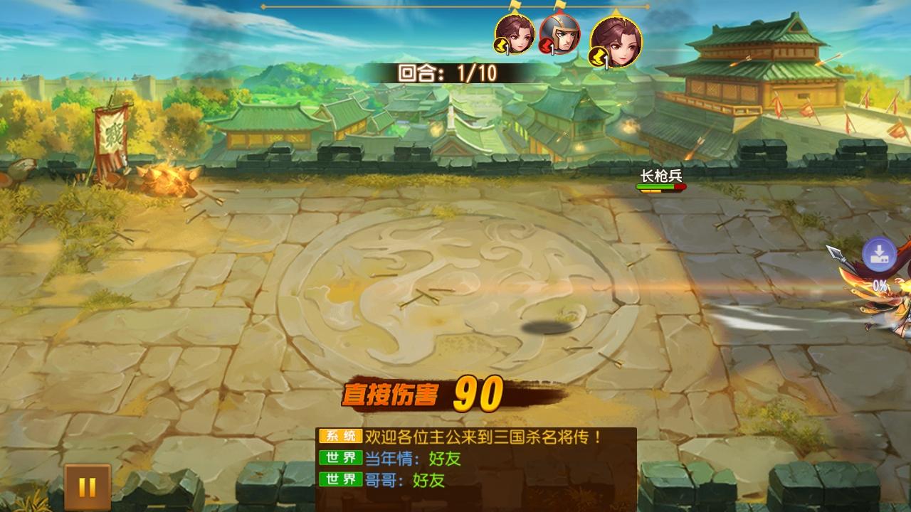 三国杀名将传九游版本 8.2.5安卓版截图2