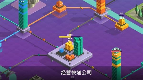 快递公司游戏最新版 3.0.2安卓版截图1