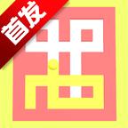 Roller Ball Champion(滚轴冠军安卓版) 1.0.0手机版