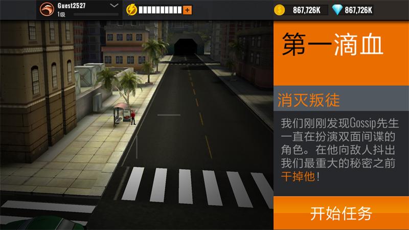 Sniper 3D(狙击猎手破解版最新版2021) 3.36.1安卓版截图3