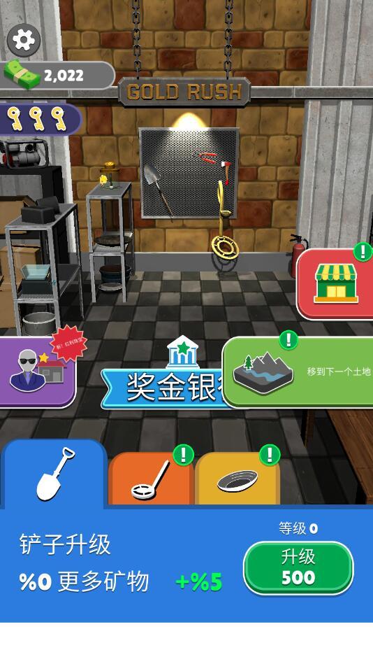 淘金狂热安卓版 1.5.2最新版截图4