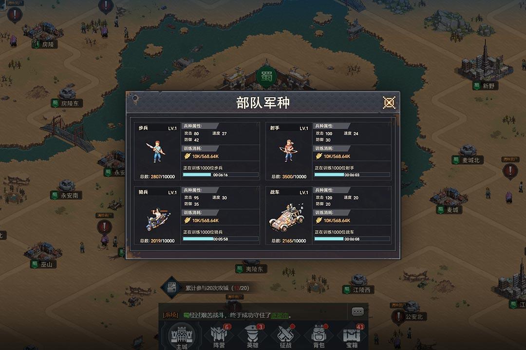 城防乱斗 1.2.0安卓版截图4