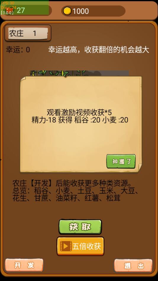 豪门逆婿免广告 1.3.3安卓版截图1