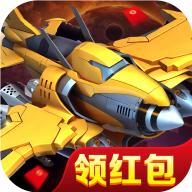 风雷战机红包版 1.1手机版