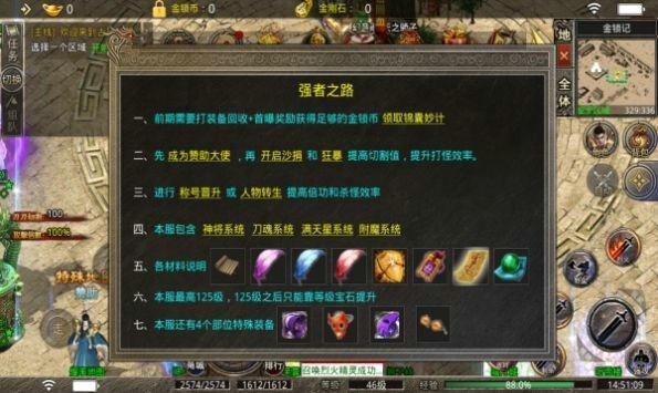 小盟王者迷失传奇手游 1.1.0安卓版截图1