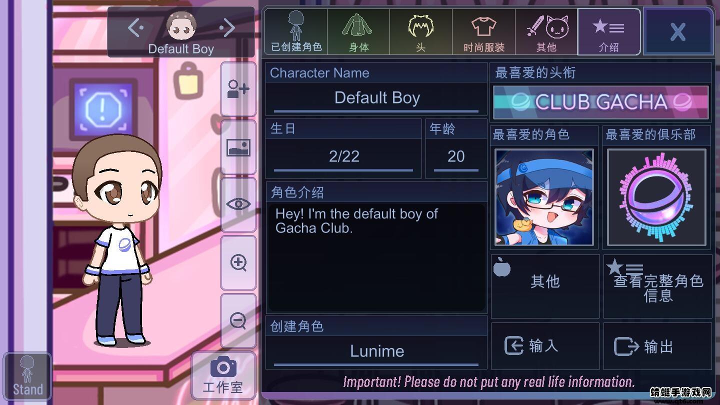 gacha cute游戏 1.1.0中文版截图3