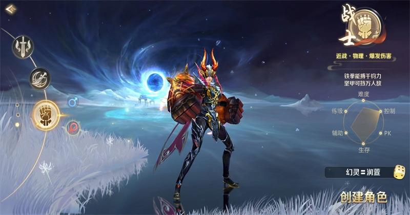 武魂天下游戏 1.0.9.2安卓版截图1