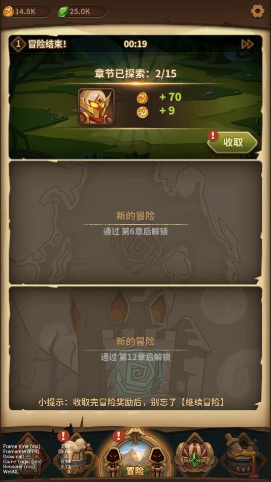 宝箱与勇士无限体力金币钻石 1.9.6免广告截图3