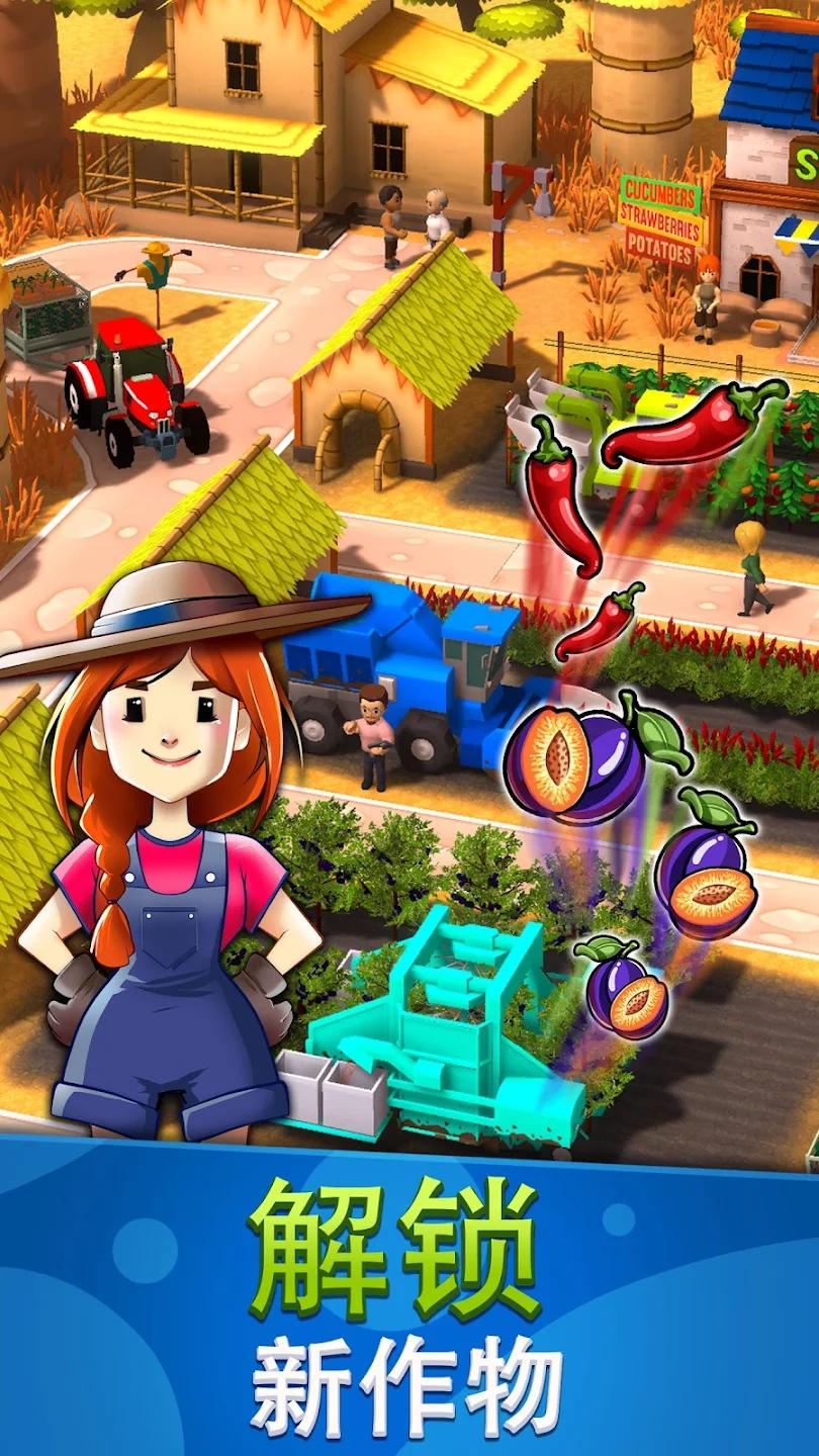 闲置农场收获帝国最新版(Idle Farm) 1.2.6手机版截图3