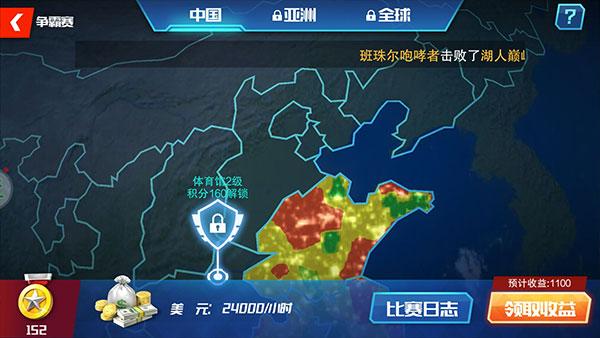 美职篮篮球大师官方版 5.7.1安卓版截图1